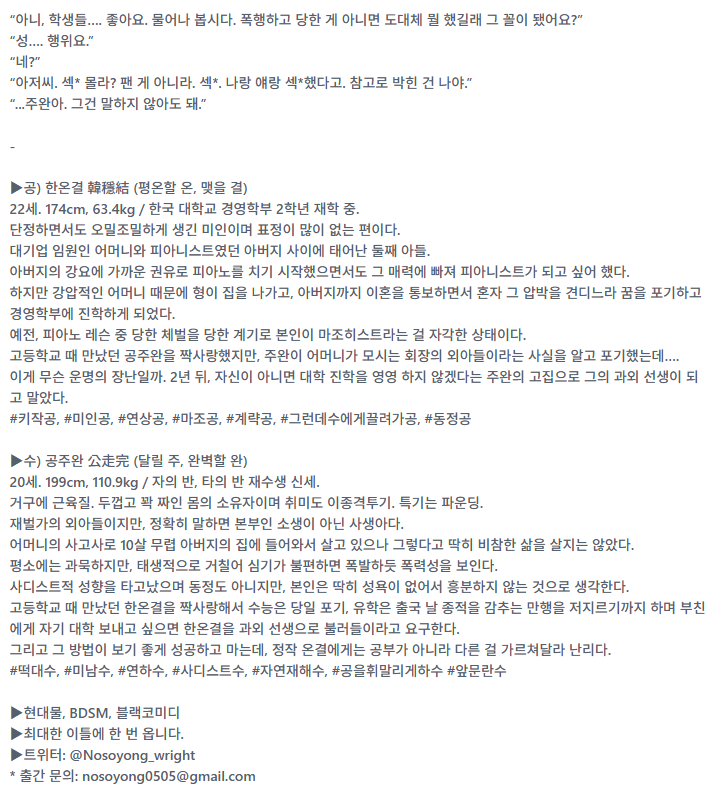 𝙽𝚘𝚜𝚘𝚢𝚘𝚗𝚐::노소용🎗️ tweet media