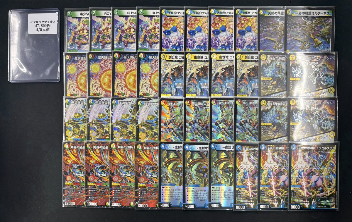 デュエマ 4Cアルファディオス ￥47800 入荷いたしました