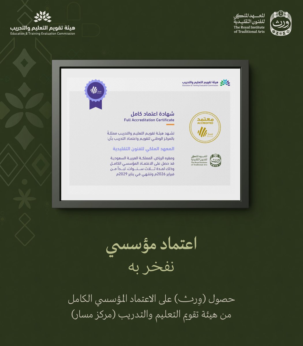 وِرث tweet media