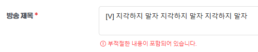 mi2ro_'s tweet photo. 방송 준비 하는데 자꾸 부적절하대서 뭐가 문제인거지 싶었는데.. 아하! https://t.co/A37fg2rTjp