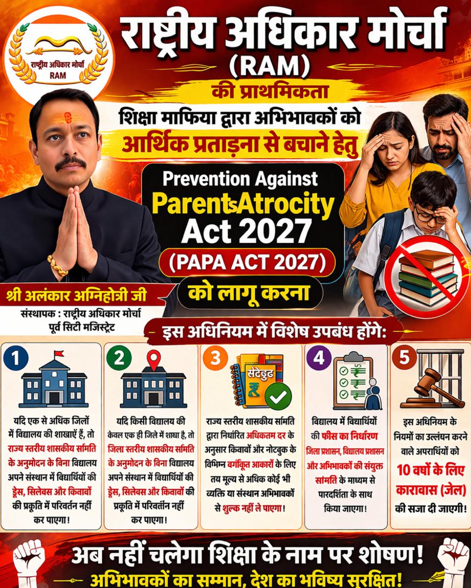 Rashtriya Adhikar Morcha tweet media