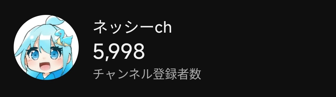 ネッシーch@ゆっくり実況者 tweet media