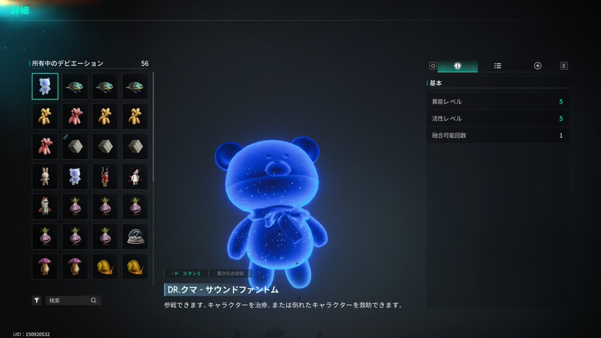 ドクタークマきゃわわ(´・﹃・｀)
#Oncehuman #ワンスヒューマン