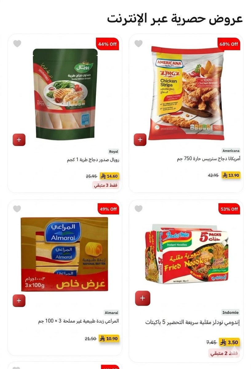 قناص العروض tweet media