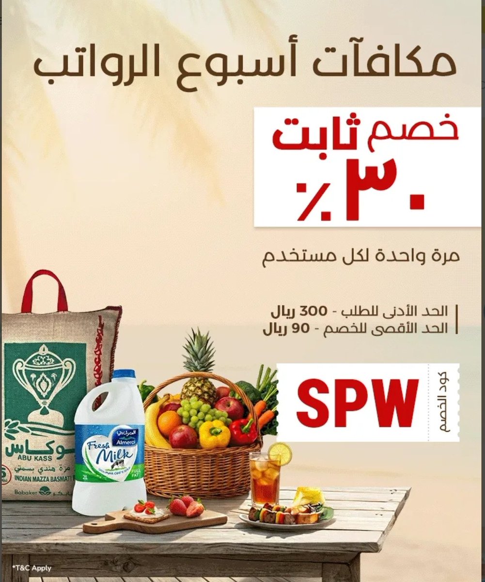 قناص العروض tweet media