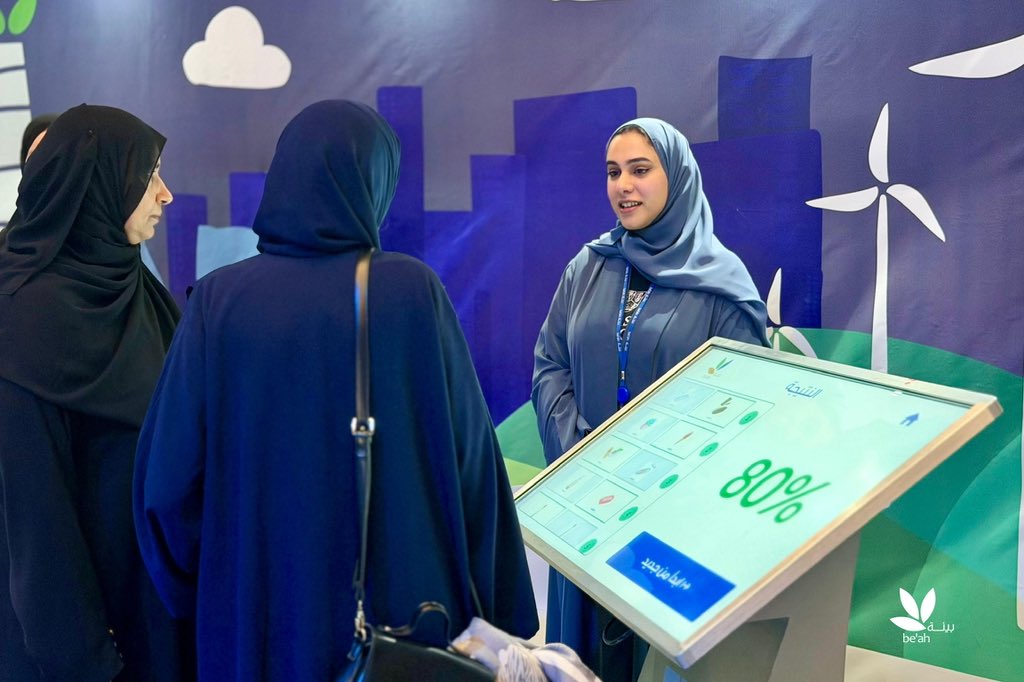 بيئــة | be’ah tweet media