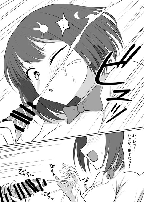 支援サイトで毎週金曜日に続き更新(現在18ページまで)