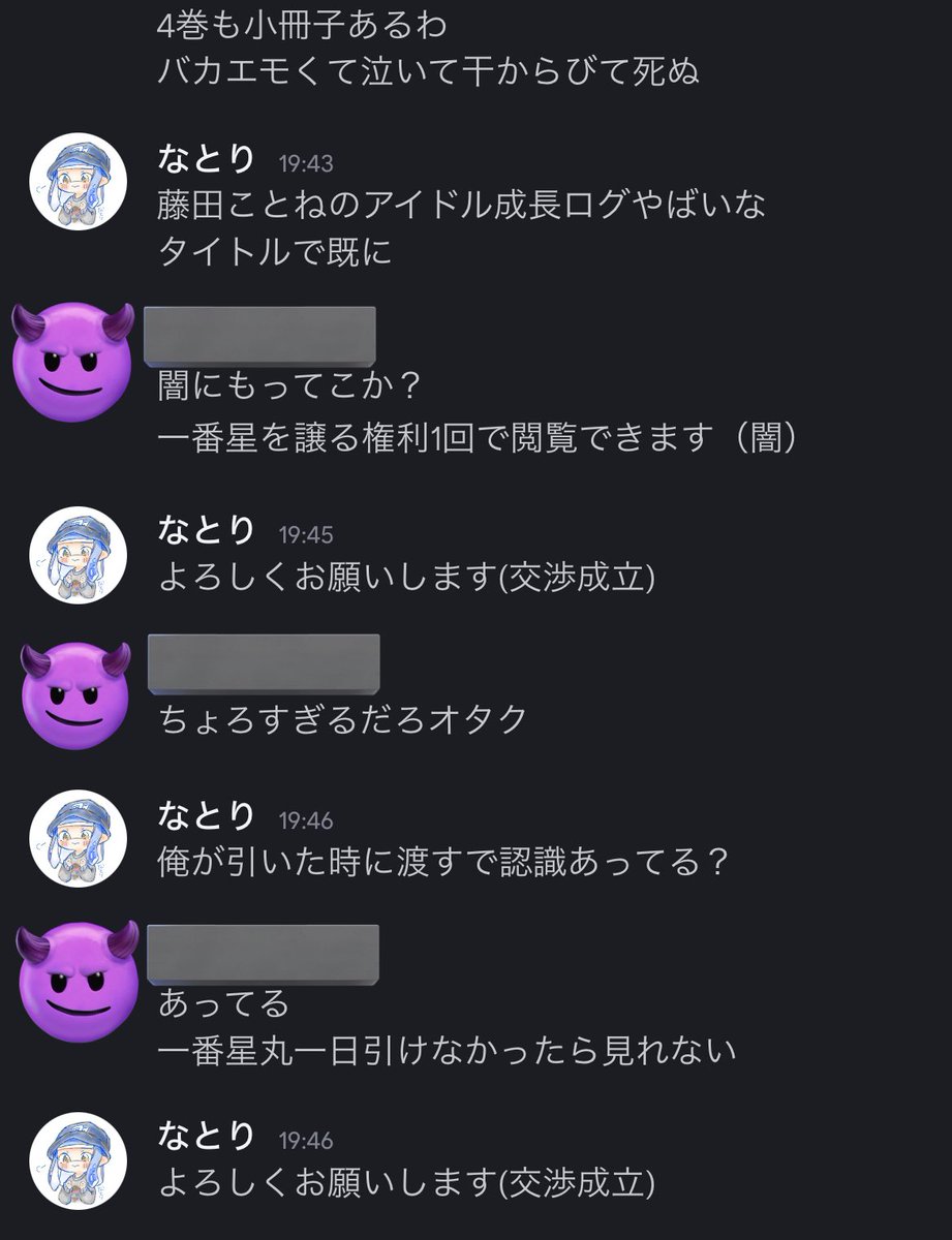 なとり tweet media