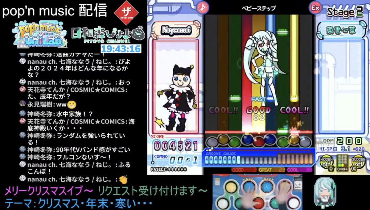 日和森ぴよよ🧤🐤 tweet media