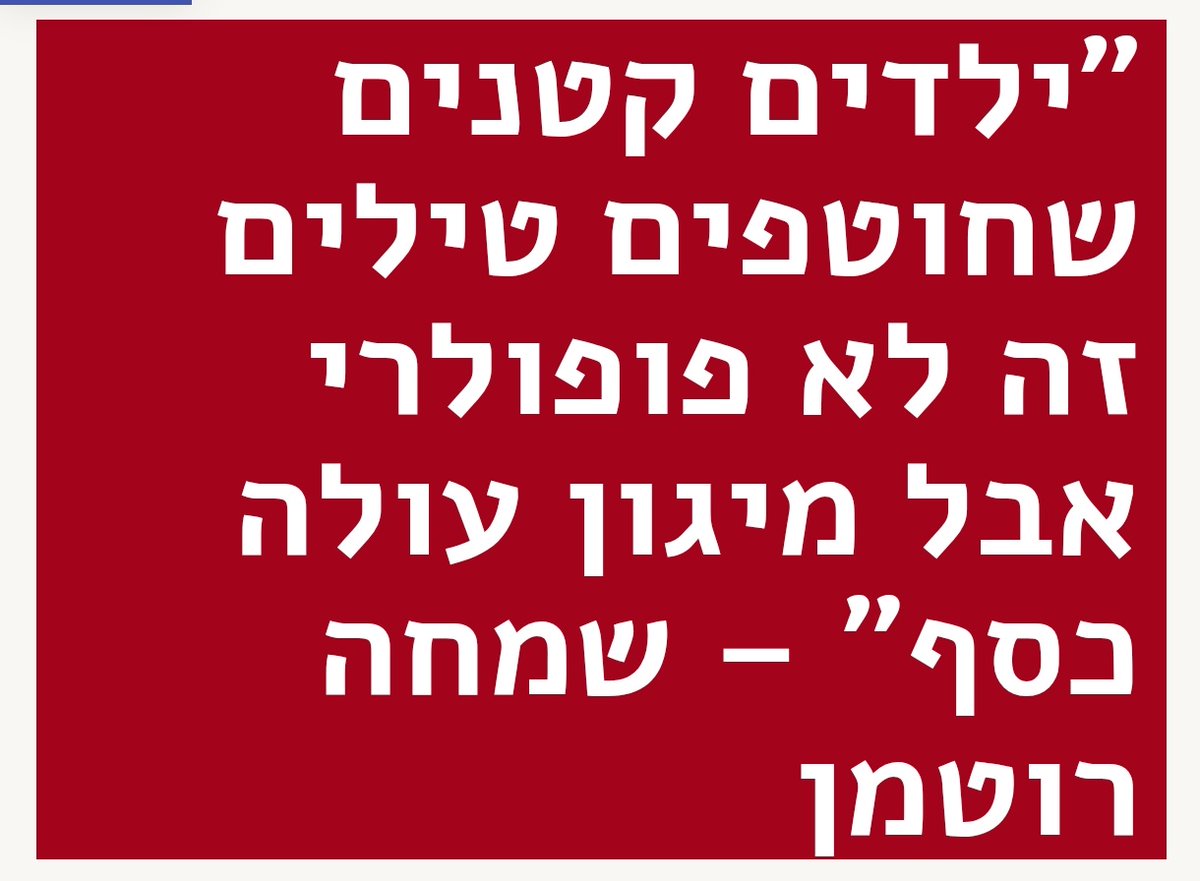 Shachar Chasman tweet media