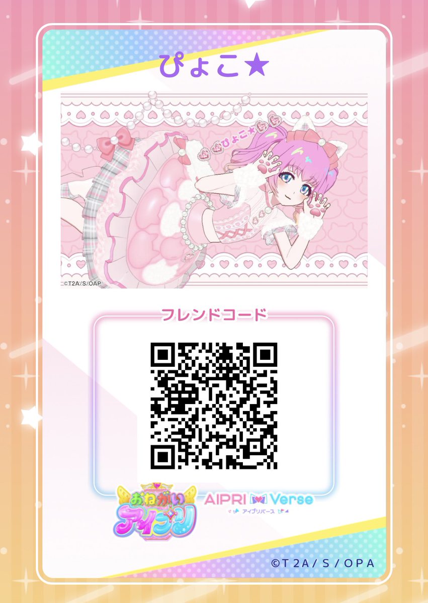 イヨ🌈✈️ tweet media