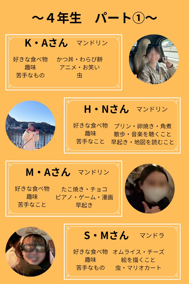 HMC_shinkan's tweet photo. 今日からメンバー紹介を行います🎶
まずは4年生です！！

#HMC
#法政大学
#法政
#春から法政 https://t.co/QC97Ab0THm