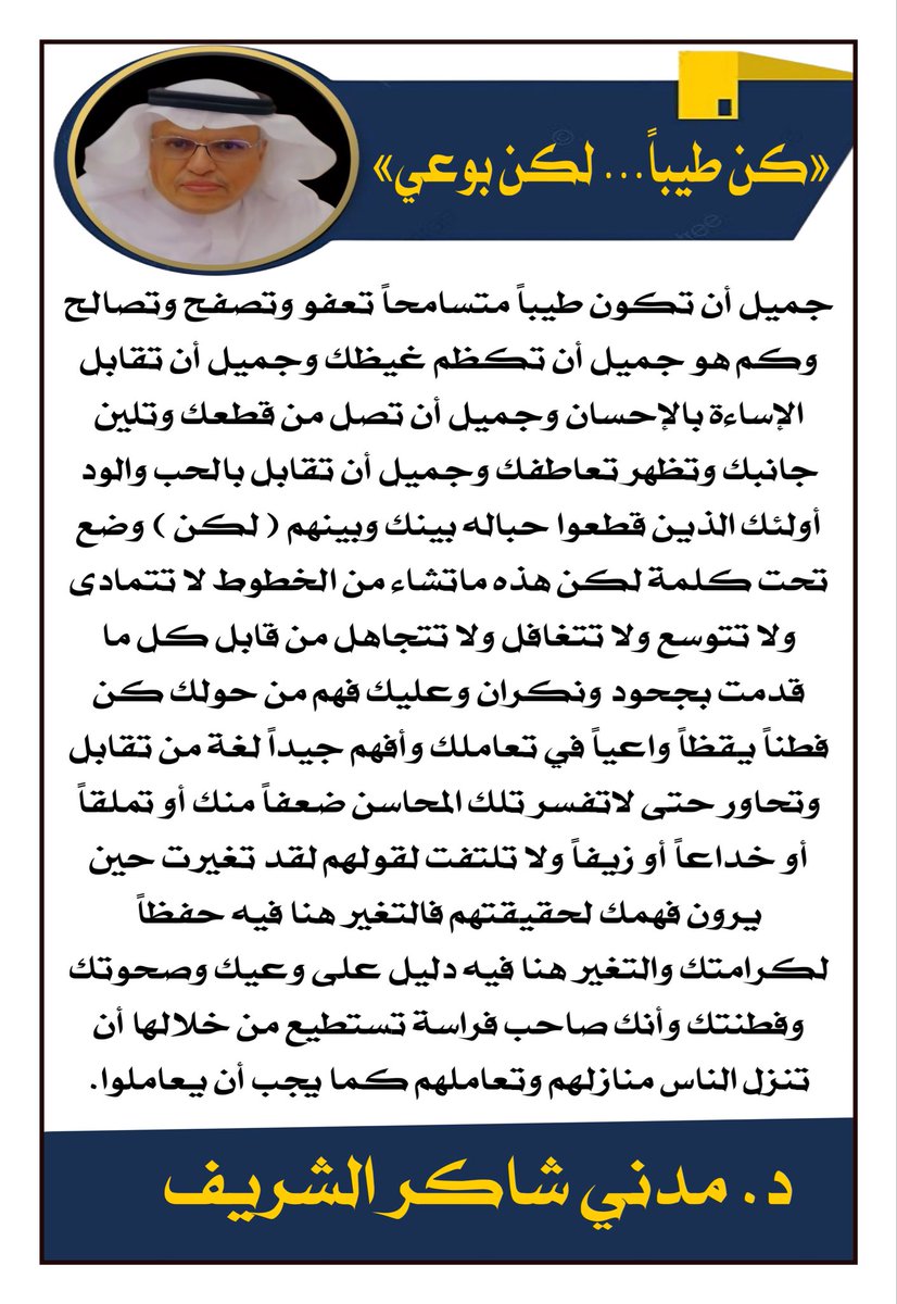جميل الشريف tweet media
