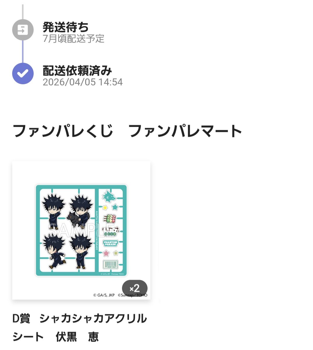 いぬまる_取引専用 tweet media