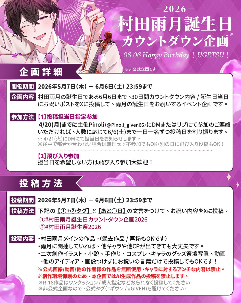 Pinoli☔🎻5/6 東1さ44b tweet media