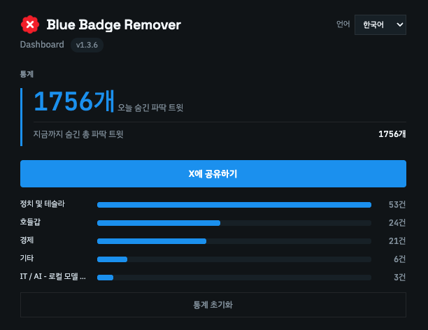 BadgeRemover's tweet photo. 이런 기능을 테스트 중입니다 https://t.co/cwznhMDfNe