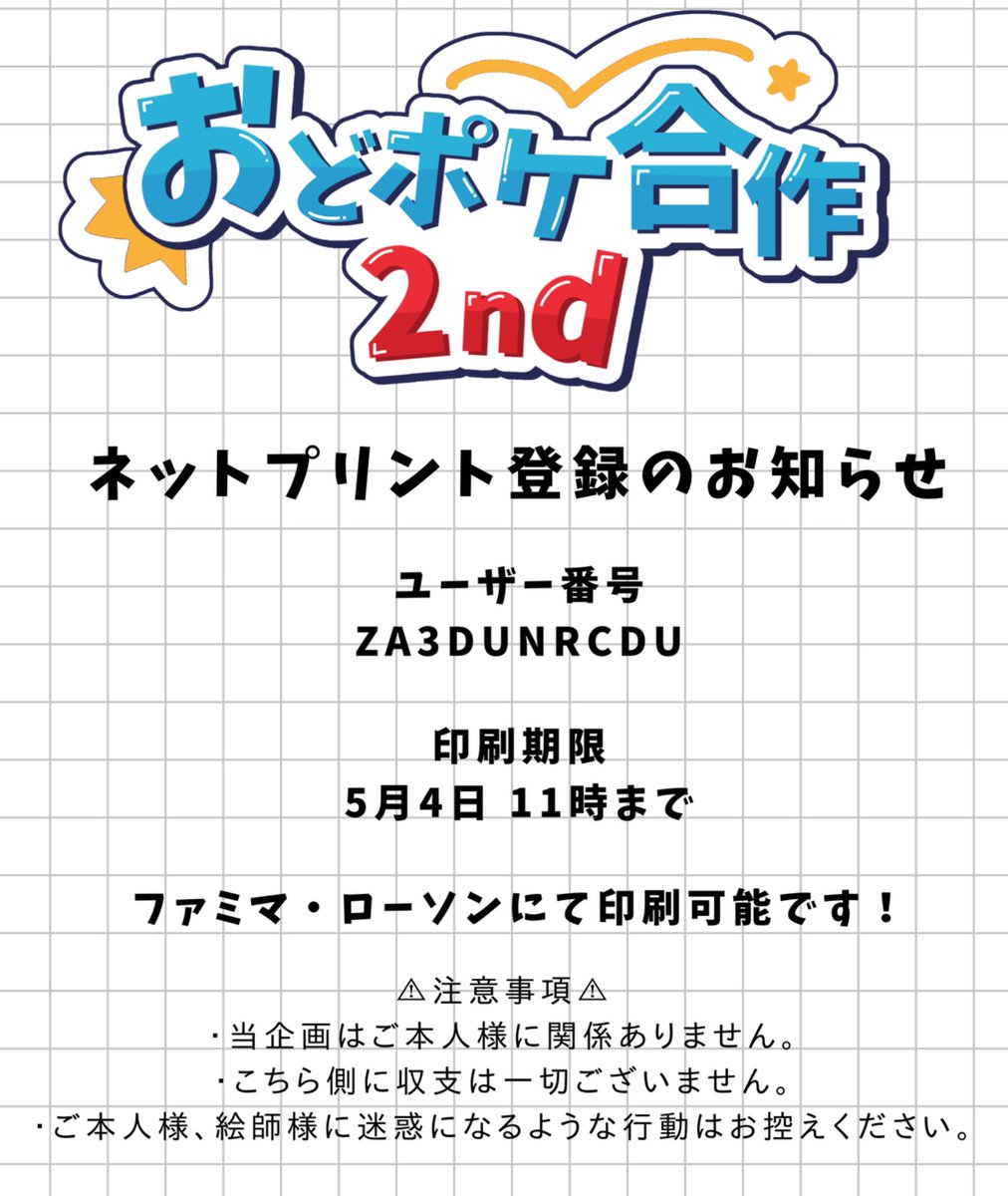 まるｻﾝ🎨 tweet media