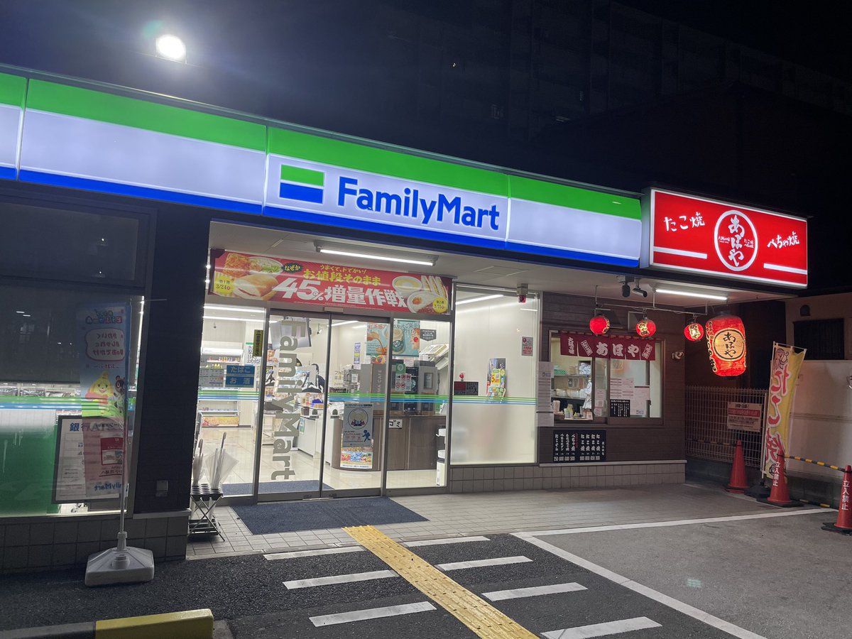 ZYS03's tweet photo. ファミマの横にあるあほや。たまにここでたこ焼き買って食べる。ヽ(´o｀；

#平野区 #喜連 https://t.co/Gu0HFN7k6l