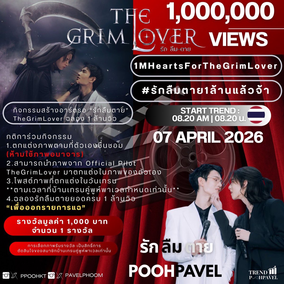 TREND4POOHPAVEL tweet media