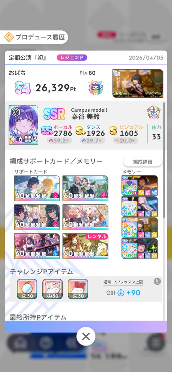 あさりゼミ落単(2) tweet media