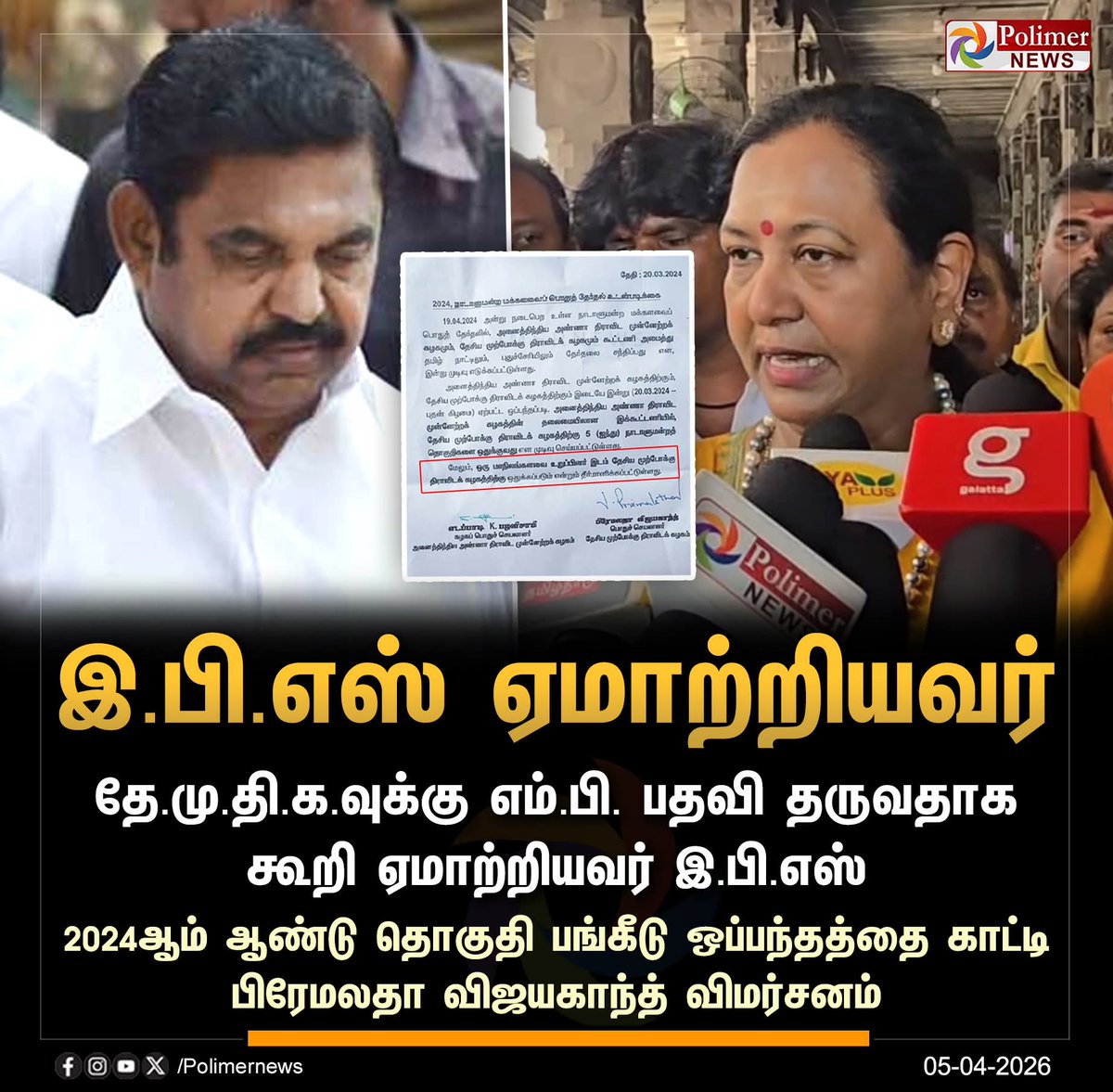 ADMK FORCE (அதிமுக படை) tweet media