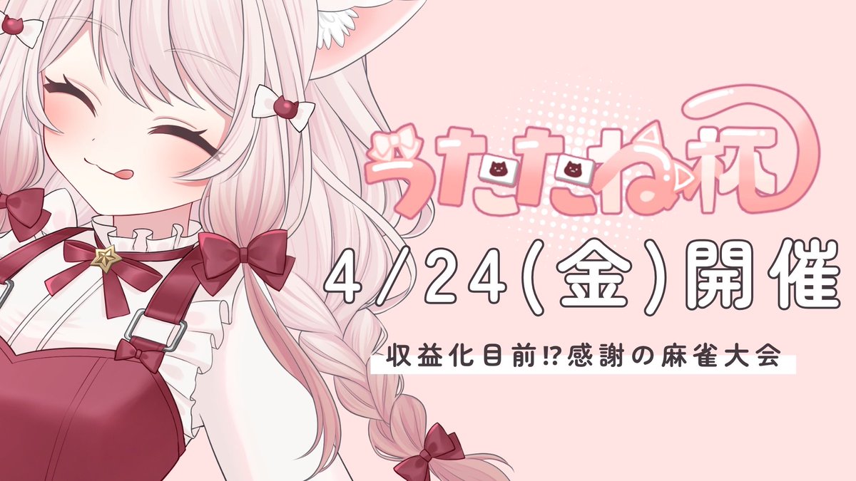 うたたねゆゆ☀️🐱 tweet media