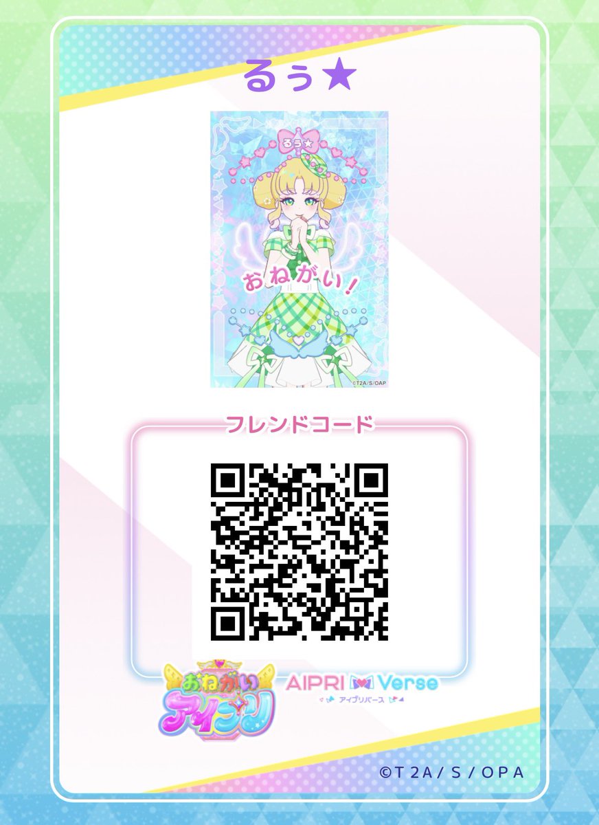 イヨ🌈✈️ tweet media