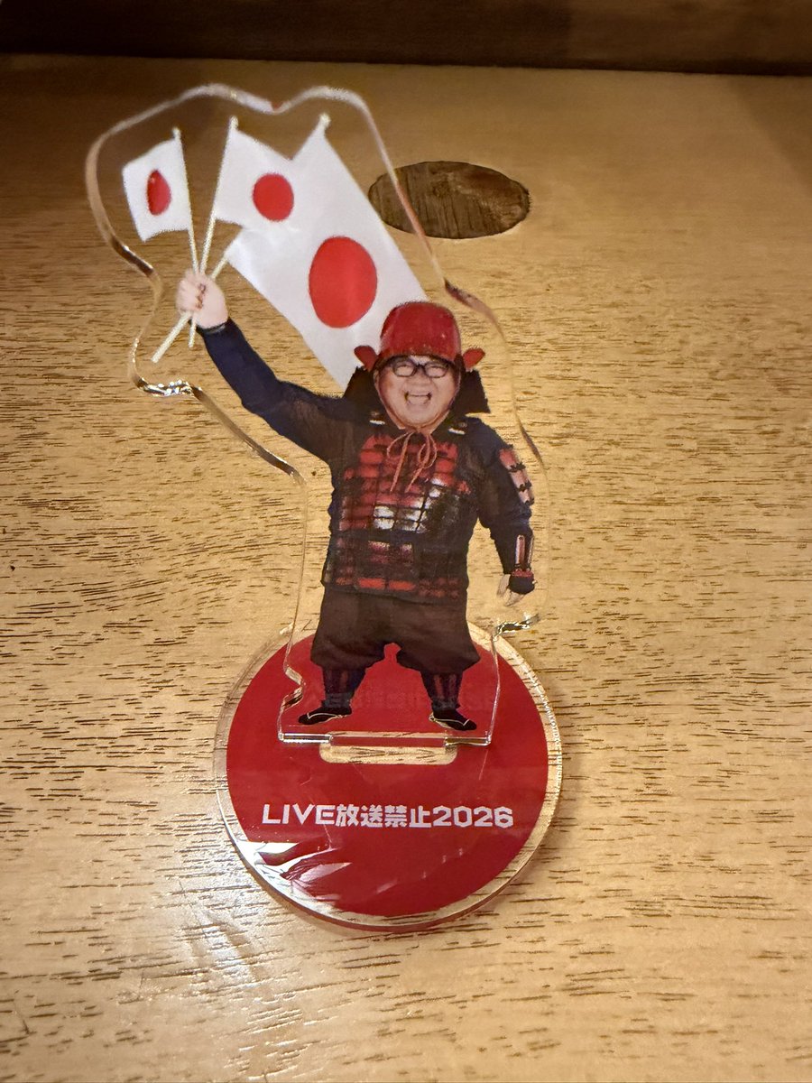 #竹山は反日じゃなかった