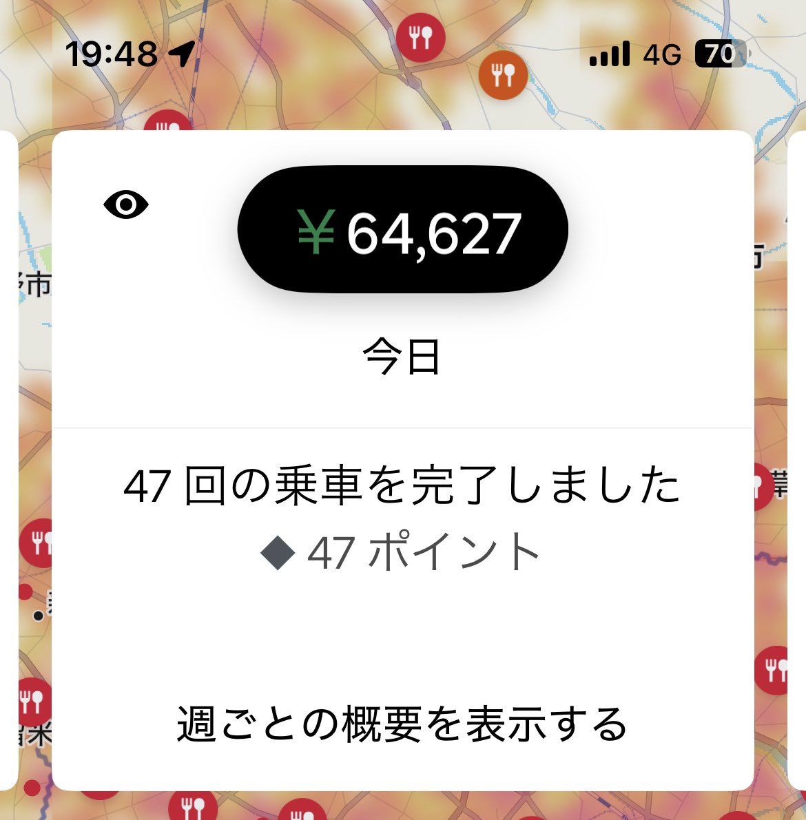 砂かけジジイ0962🐸専業配達員🛵 tweet media