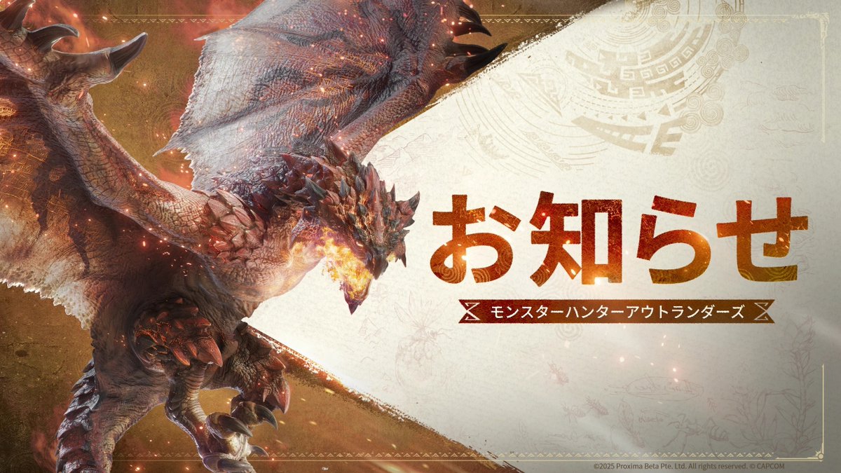 📢冒険者の皆さまへ
『モンスターハンターアウトランダーズ』日本公式Discordサーバーを新たに開設しました！

第2回クローズドβテストに向けて、
最新情報をチェックしながら、
ほかの冒険者の皆さまと交流をお楽しみください。

サーバー内限定イベントも今後実施予定です。