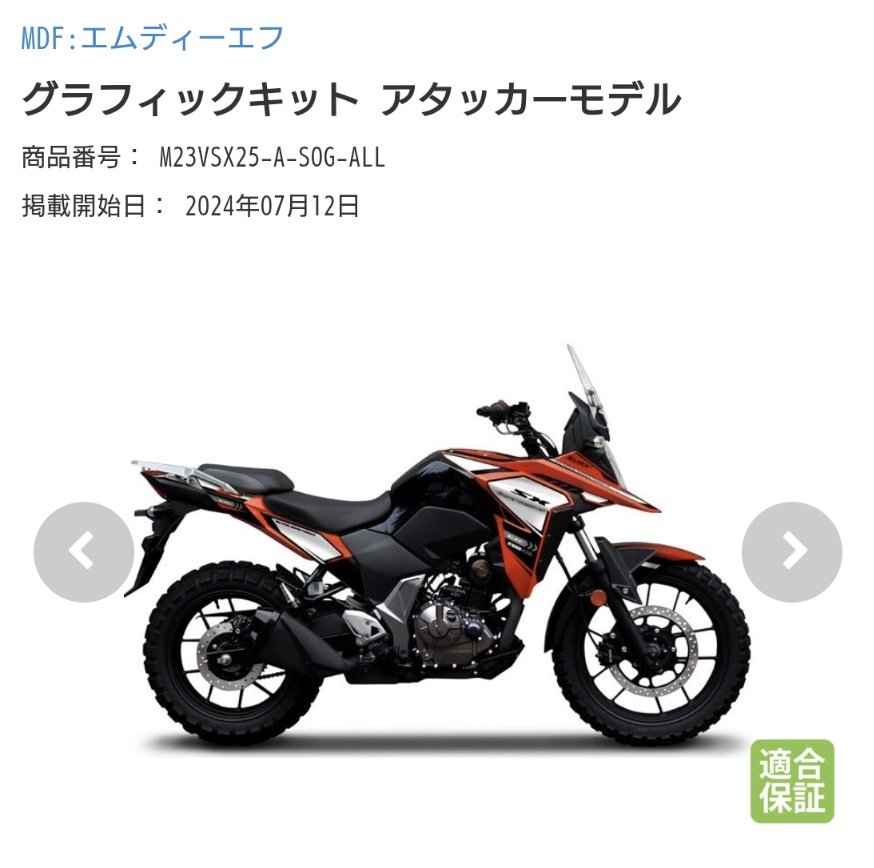 ボーナスでSXの外装オレンジにしよう