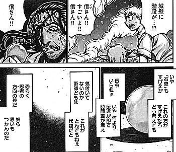 yosuke03031's tweet photo. @KulasanM @millowisp まんまドリフターズの思考の差異者みたいな出来事が目の前で起こってて
興奮してる https://t.co/MhytCGpqQ7