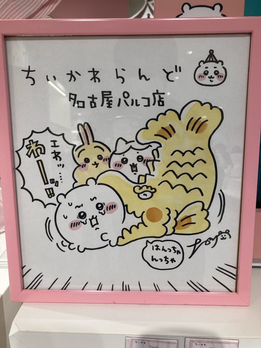 aetene3's tweet photo. ちいかわらんどさん対ありでした！娘とおでかけ出来て楽しかった☺️

たくさん買わされ…プレゼント出来て幸せの時間でした🙄 https://t.co/nCrp0CpoSw