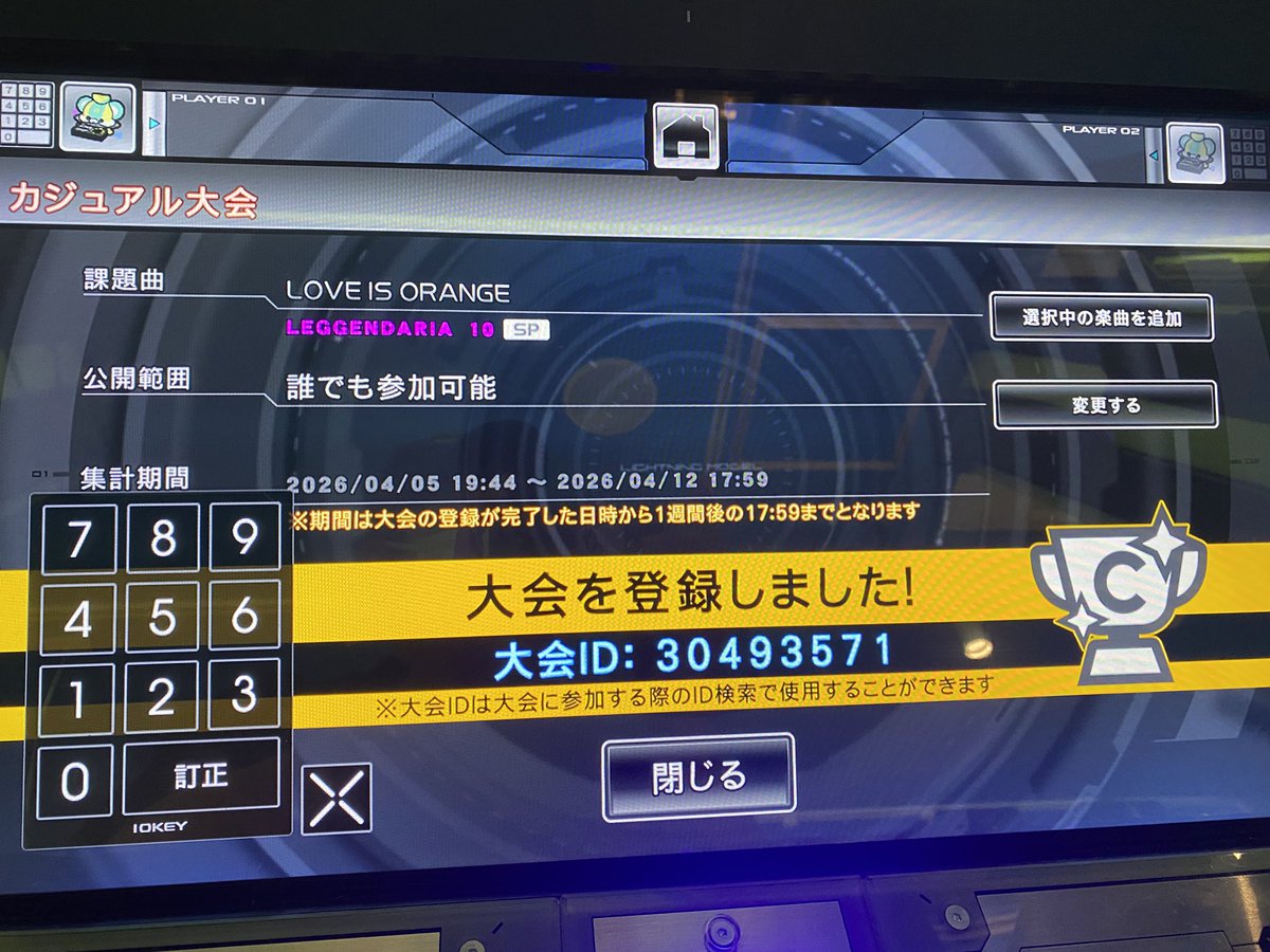 ウラくん tweet media