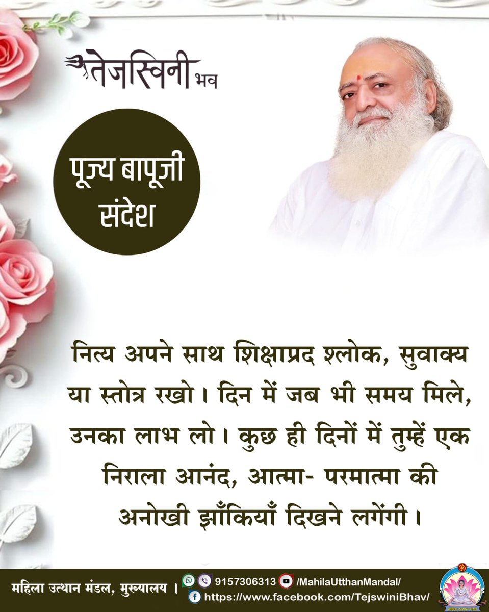 Mahila Utthan Mandal Amd #EmpoweringWomen tweet media