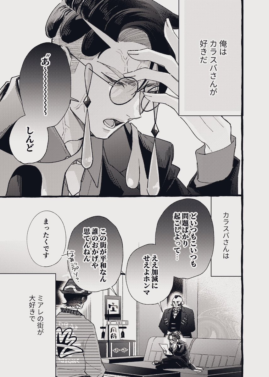 ぽちゃ🐦‍⬛部数アンケ中［固ツイ］ tweet media