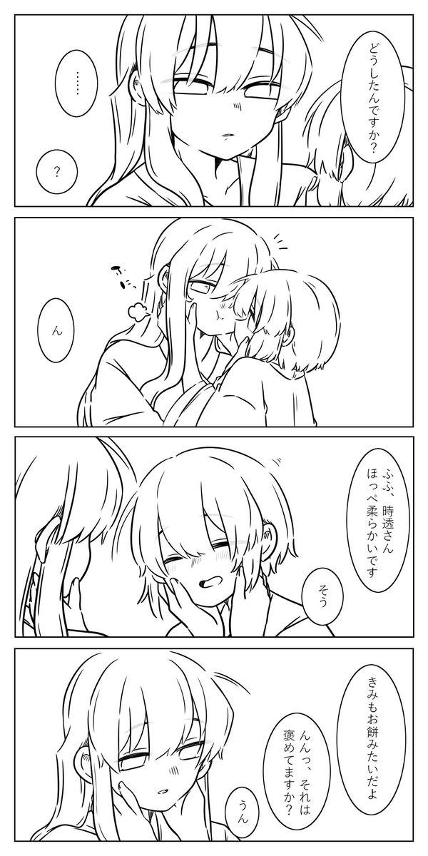 cn_yux's tweet photo. 🌫さんと一緒に過ごすお話 https://t.co/sicyY1jk0v