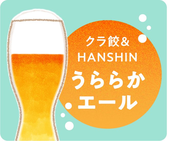 阪神百貨店　1階【食祭テラス】公式 tweet media