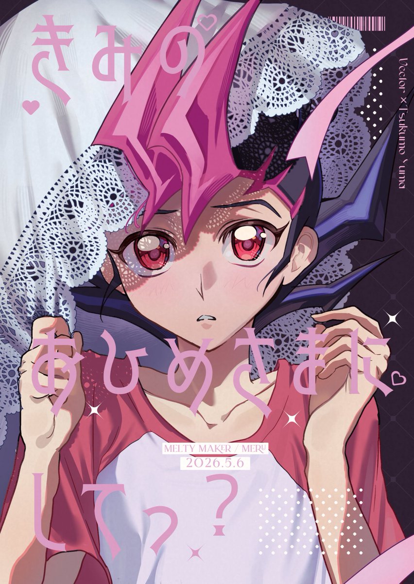 にゃんめる5/6 東2つ45b tweet media