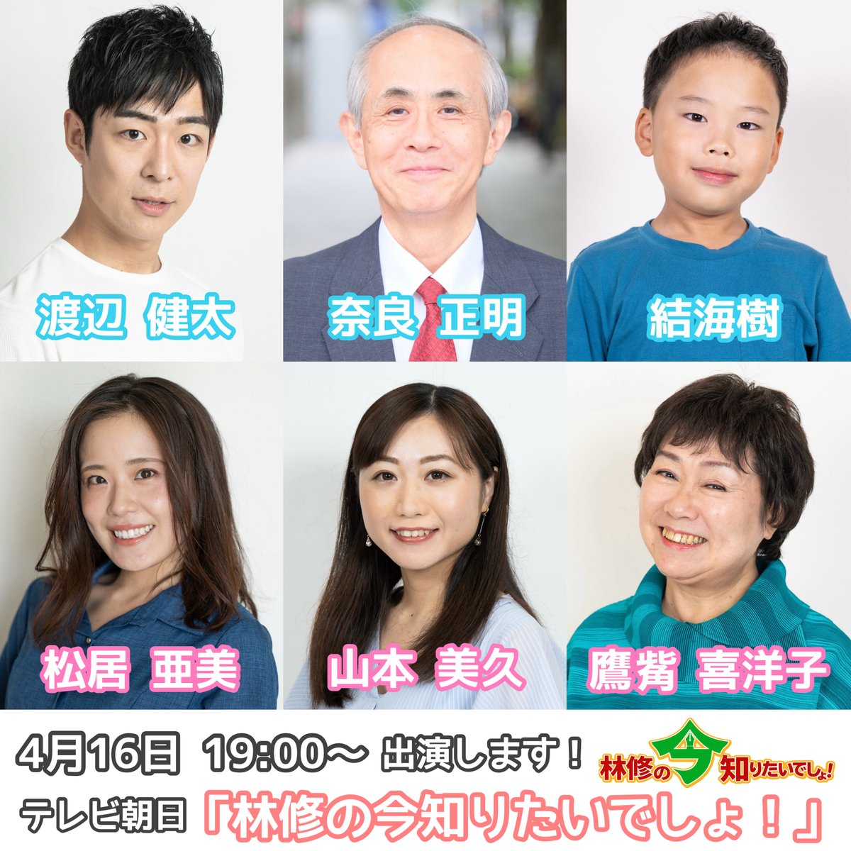 なないろ広報部 ゆきを部長 tweet media