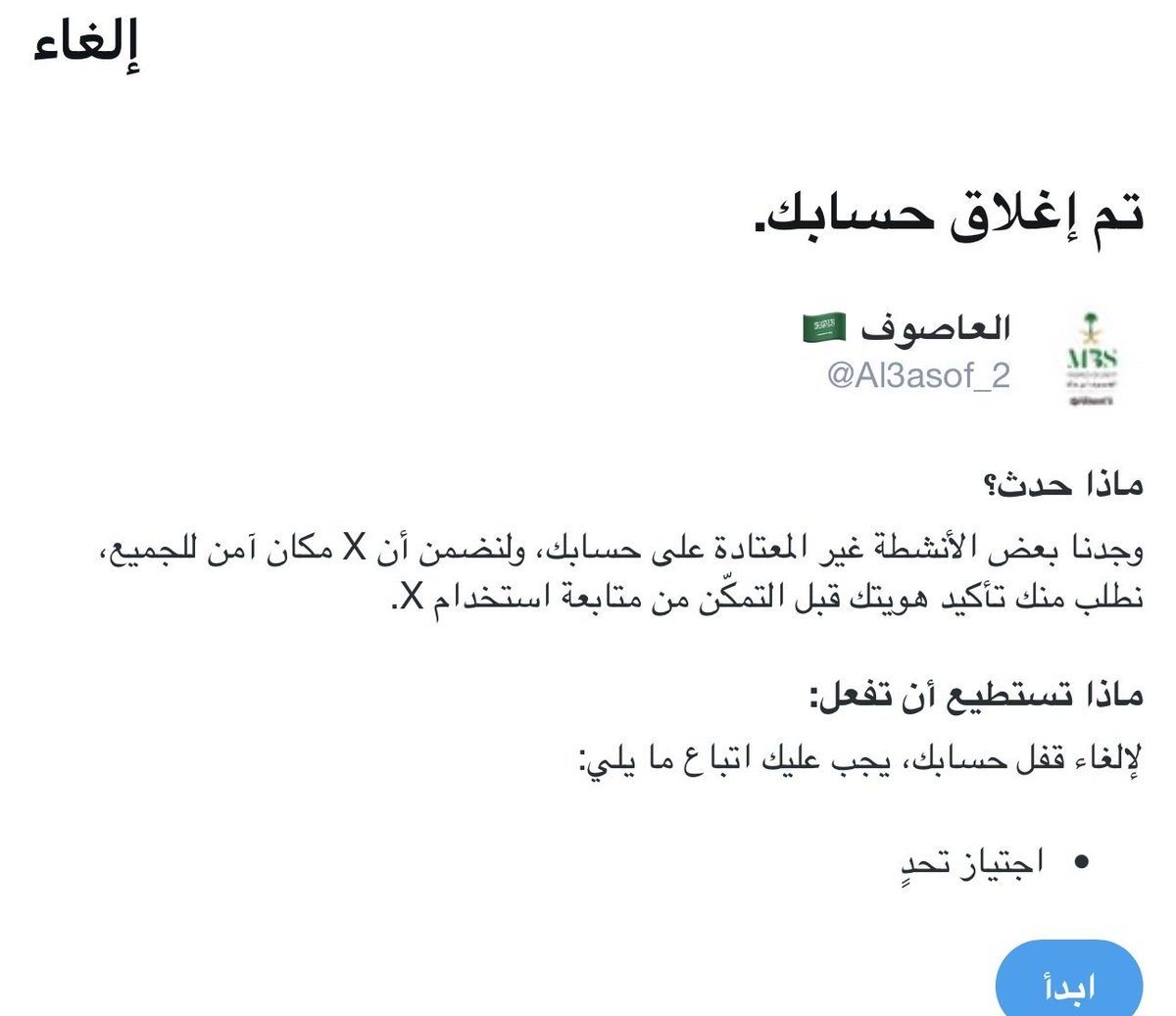 العاصوف 🇸🇦 tweet media