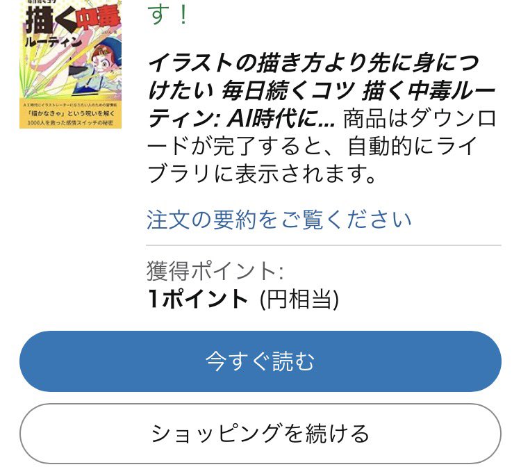 ずっきー｜子育てを楽しく tweet media