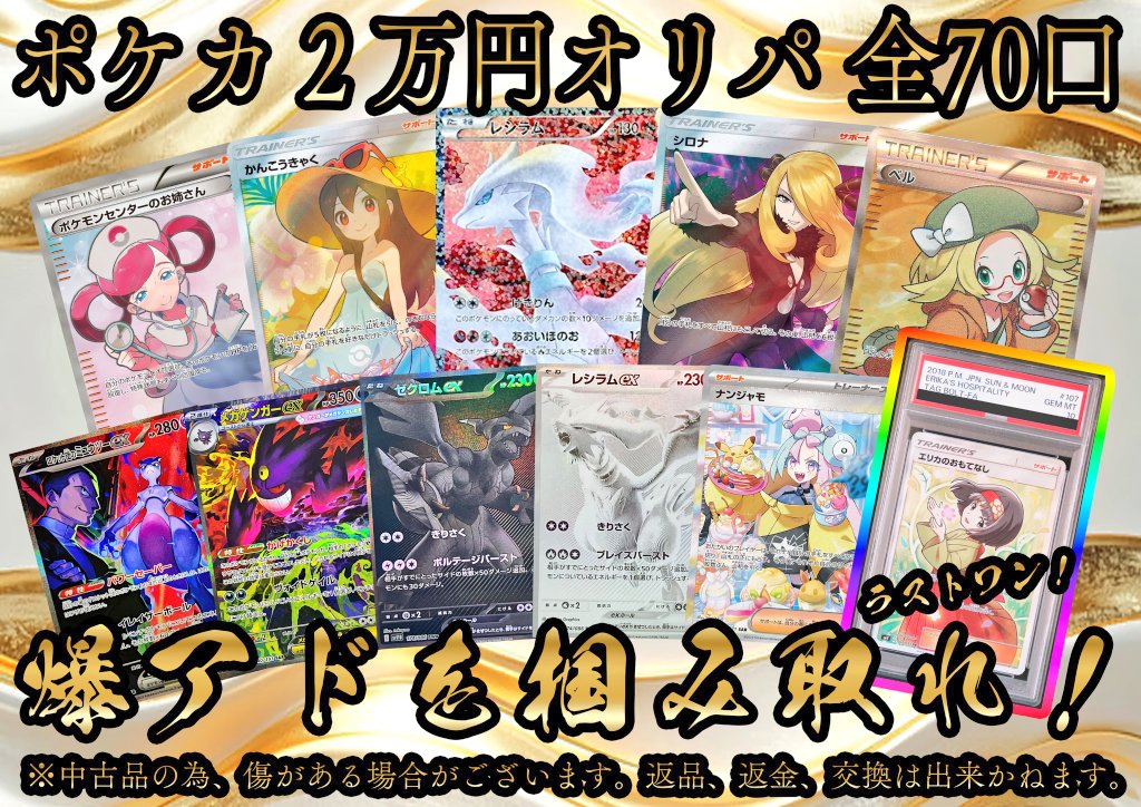 トレーディングカードショップ .ACE@浜松 tweet media