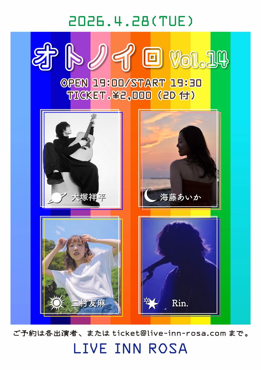 池袋LIVE INN ROSA tweet media