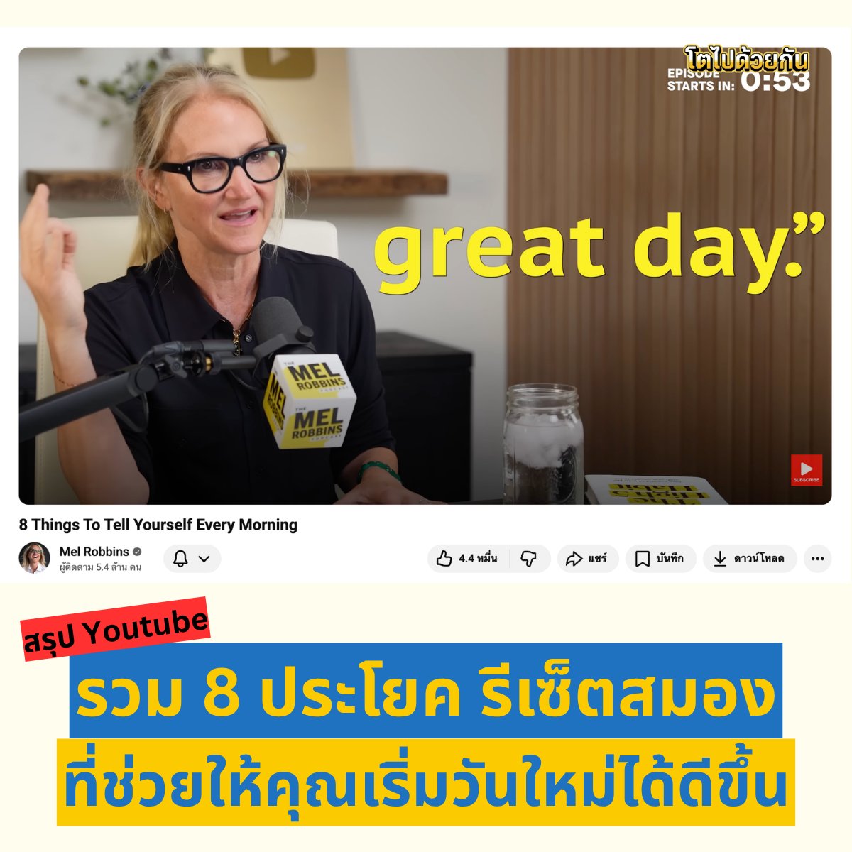 โตไปด้วยกัน - Tons of Goals tweet media