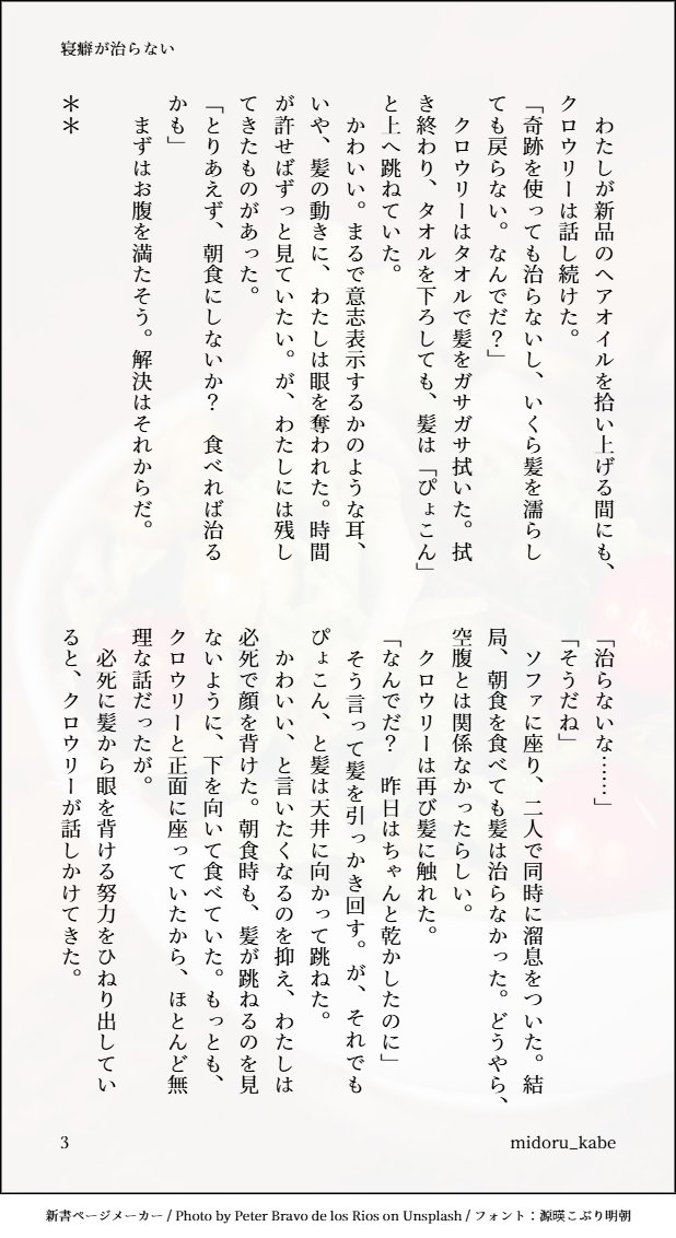 みどる tweet media