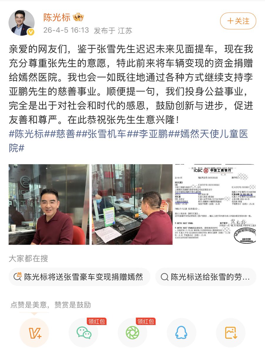 李老师不是你老师 tweet media