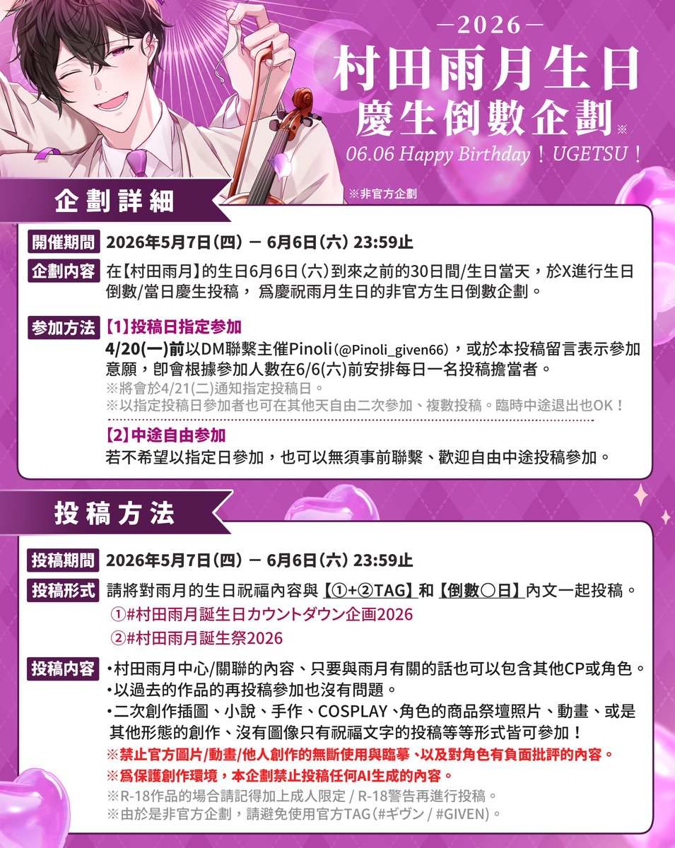 Pinoli☔🎻5/6 東1さ44b tweet media