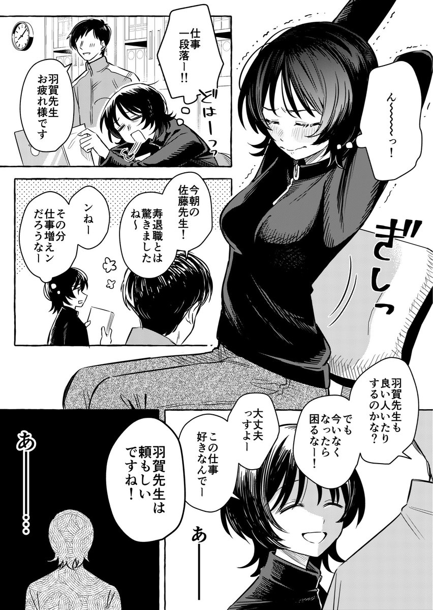 赤城ナツイチ@『きみボド』1巻発売中 tweet media