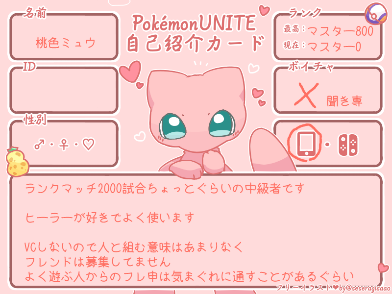 桃色ミュウ tweet media